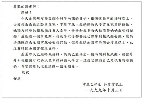 懇請 用法|常用詞彙：書信